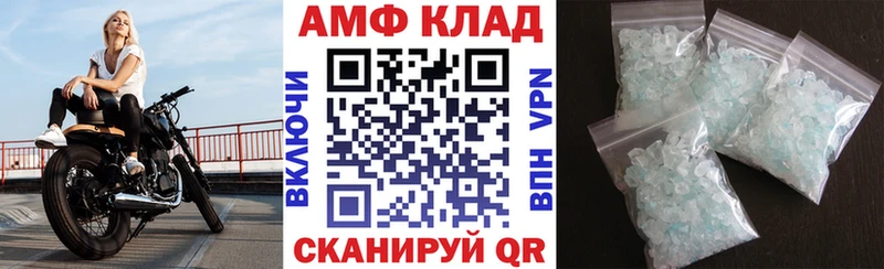 АМФ 97%  ОМГ ОМГ зеркало  Лысьва 