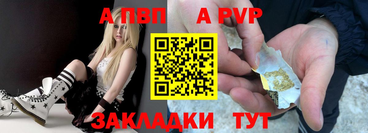 A-PVP Crystall  Вход с VPN  Лысьва  А ПВП крисы CK  цена   A-PVP Crystall 