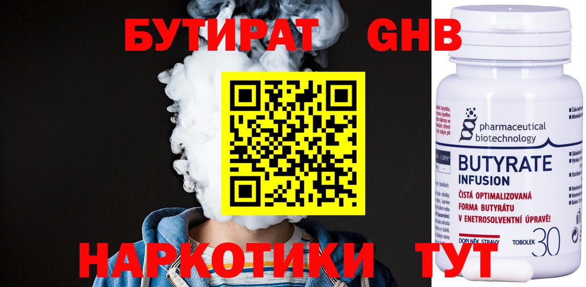 БУТИРАТ оксана Лысьва