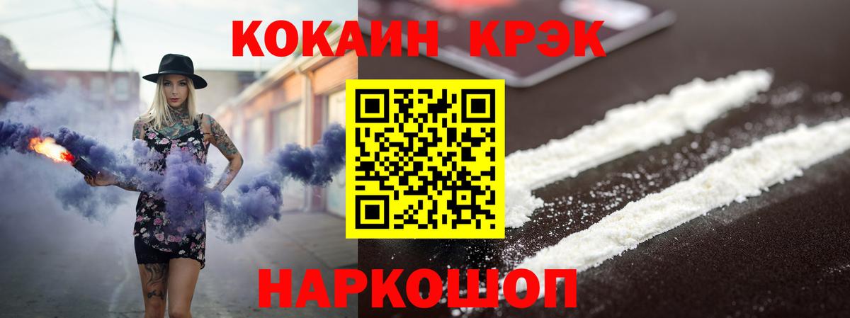 Кокаин VHQ  COCAIN  Cocaine 98%  Лысьва  Вход с VPN 