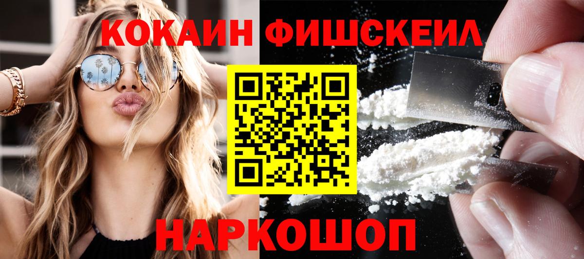 Cocaine Перу Лысьва