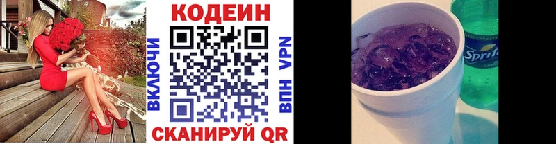 магазин  наркотиков  гидра зеркало  Кодеин напиток Lean (лин)  Лысьва 