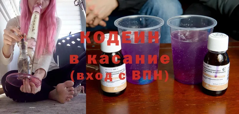 Кодеин напиток Lean (лин)  Лысьва 