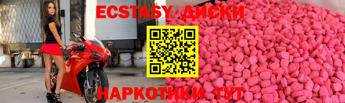 Ecstasy 250 мг  Экстази  Лысьва  наркотики  Вход с VPN  Экстази TESLA 