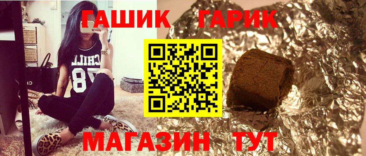 ГАШ  Гашиш Изолятор  Гашиш убойный  Вход с VPN  Лысьва 