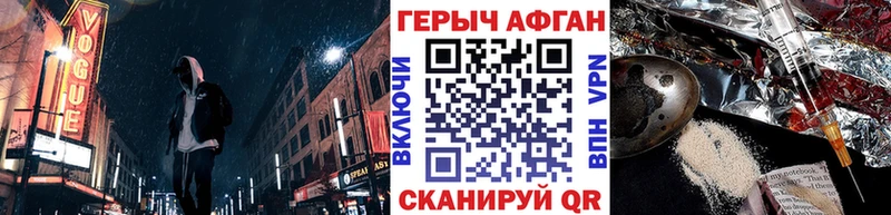 Героин афганец  mega рабочий сайт  Лысьва 