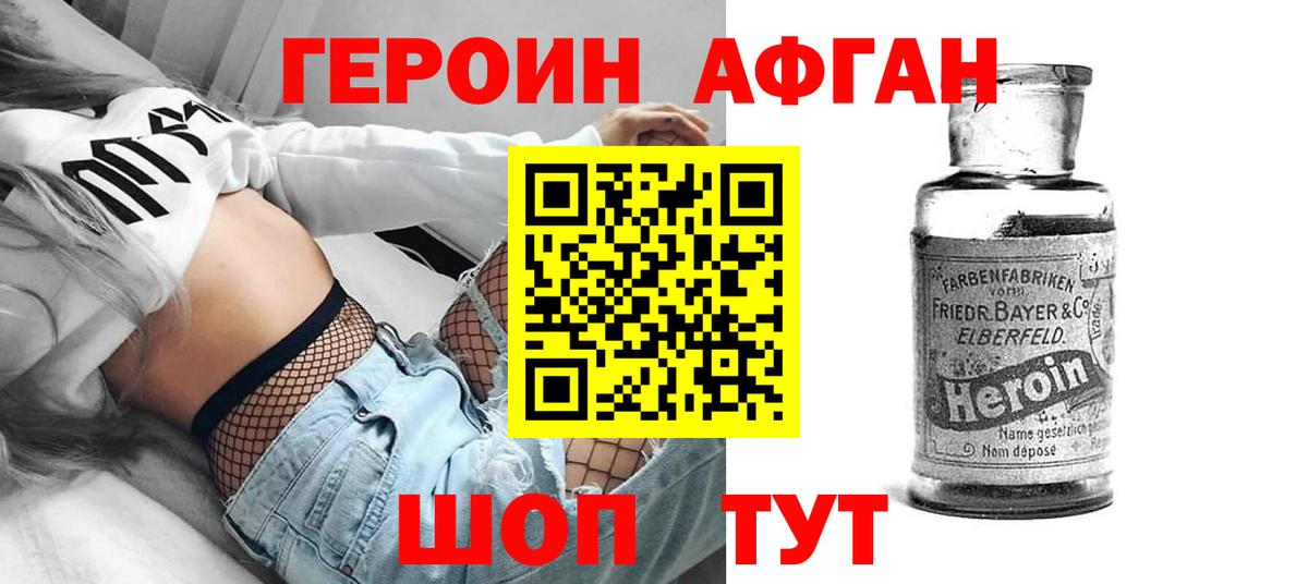 Лысьва  Героин хмурый  Вход с VPN 