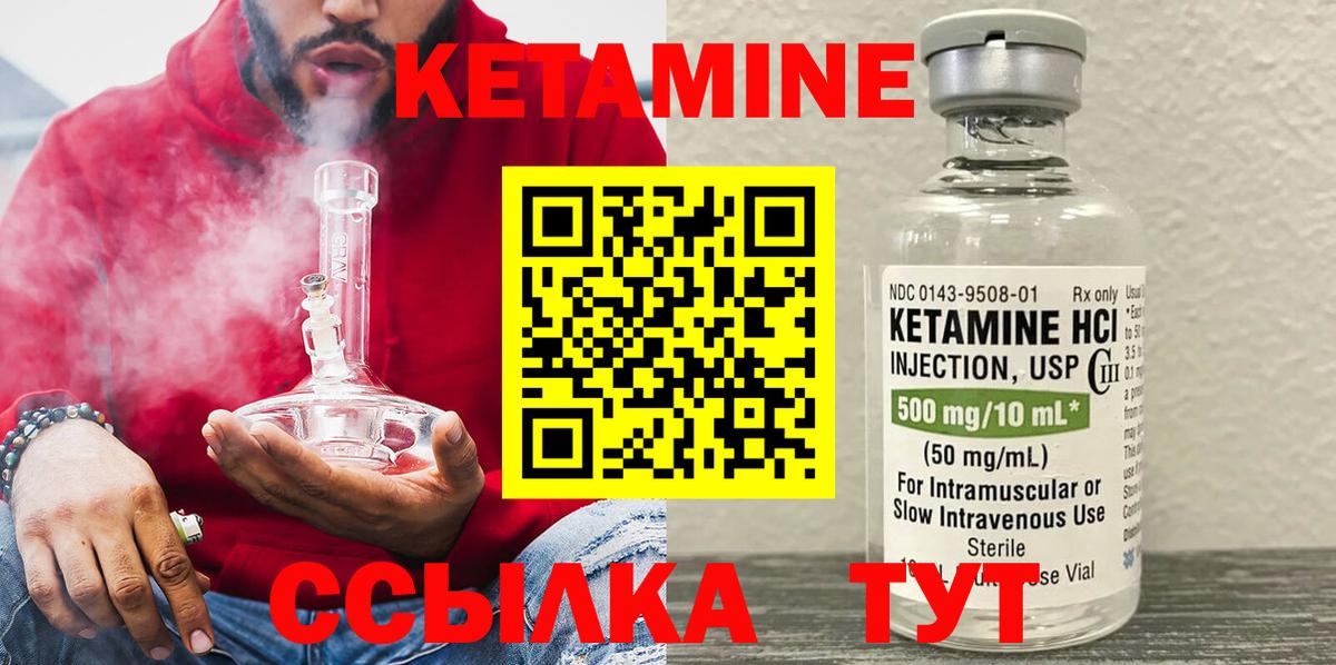 Лысьва  Кетамин VHQ  Вход с VPN 