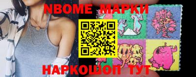 марки nbome Донской