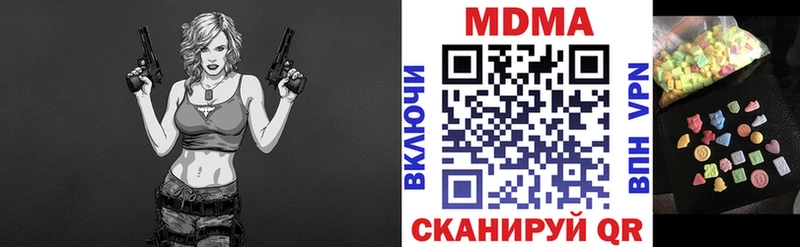 MDMA молли  Лысьва 