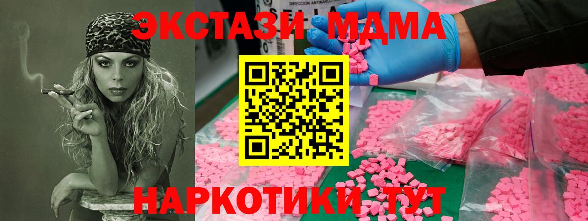 МДМА VHQ Лысьва