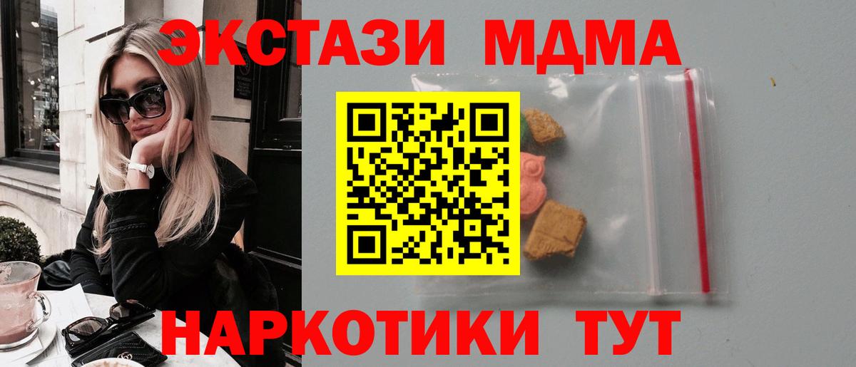 MDMA молли  Вход с VPN  Лысьва 