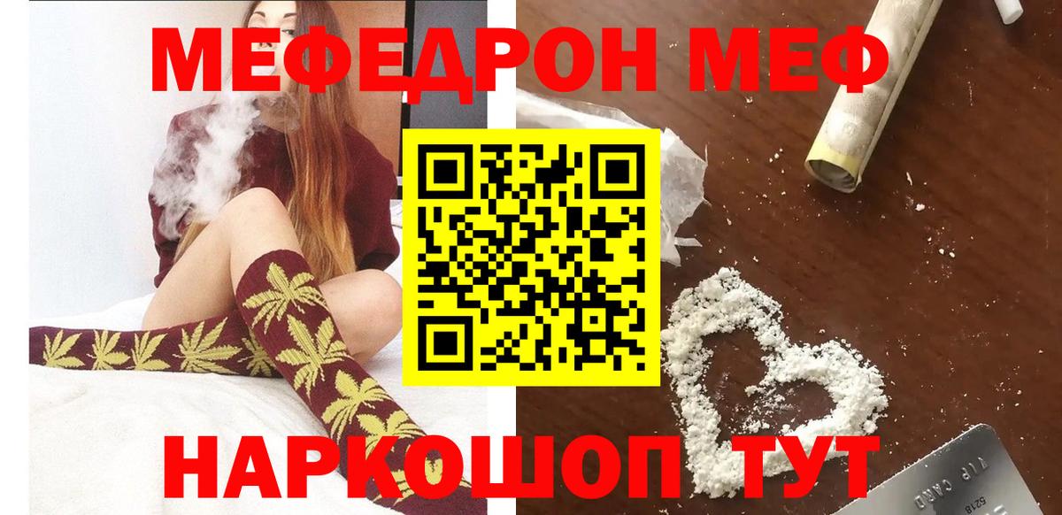 МЯУ-МЯУ 4 MMC  Мефедрон  МЯУ-МЯУ  Вход с VPN  Лысьва  Меф 4 MMC 