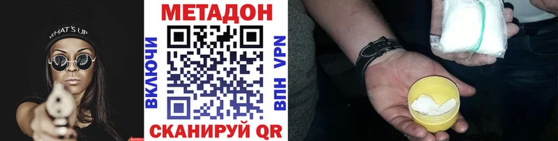 Метадон methadone Лысьва