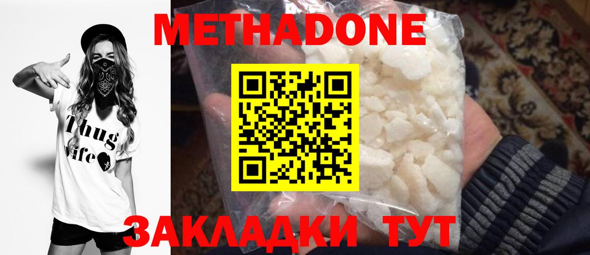 МЕТАДОН кристалл  Вход с VPN  darknet клад  МЕТАДОН мёд  Лысьва 