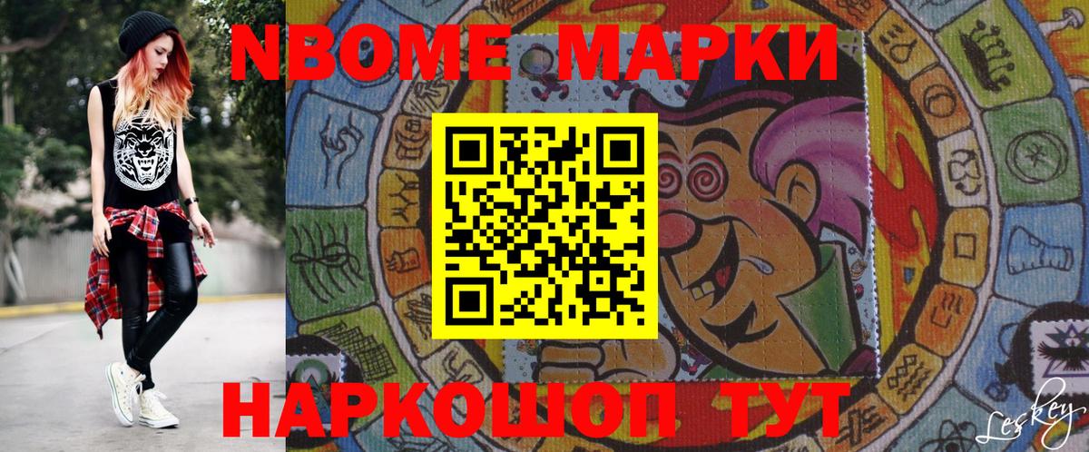Марки N-bome  Вход с VPN  Лысьва  Марки N-bome 1500мкг  Марки N-bome 1500мкг 