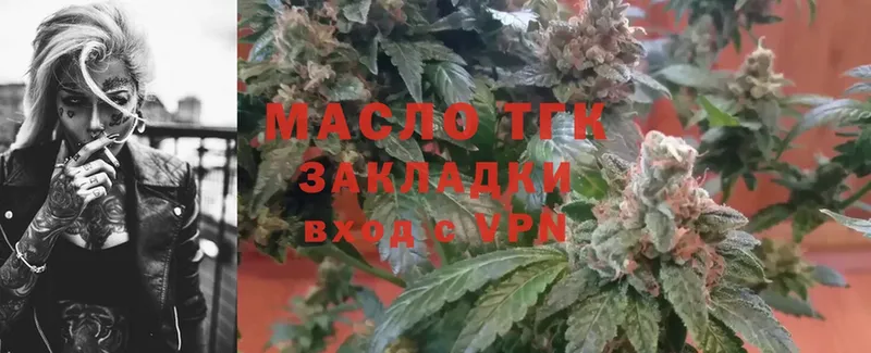 ТГК Wax  Лысьва 