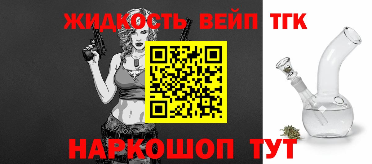 Дистиллят ТГК концентрат  Вход с VPN  Лысьва 
